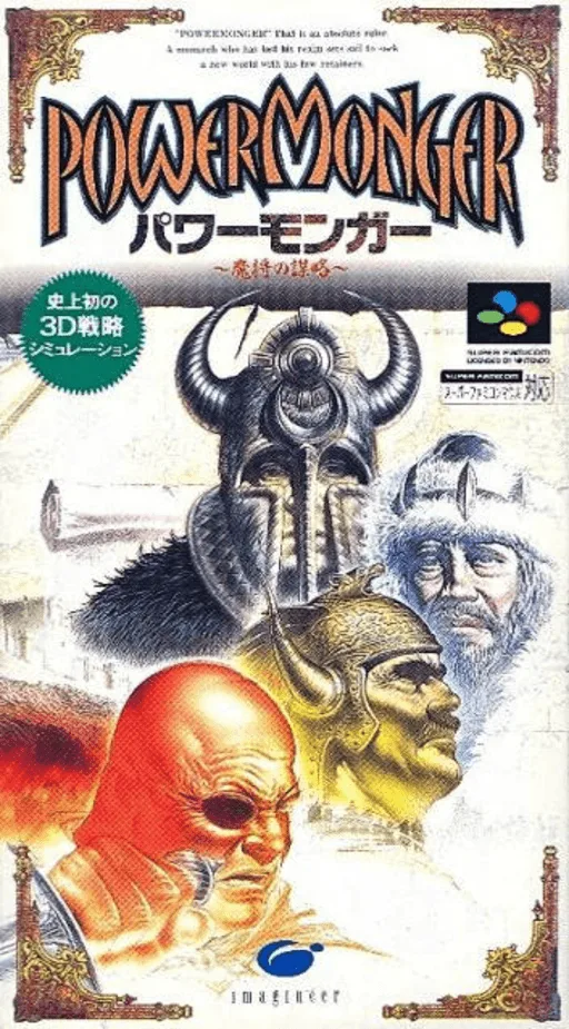 파워몽거 (SNES) Box Art & Cover