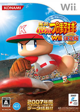 Jikkyou Powerful Pro Yakyuu Wii: Ketteiban (WII) Box Art & Cover