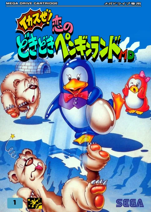 Ikasuze! Koi no Doki Doki Penguin Land MD (MD) Box Art & Cover