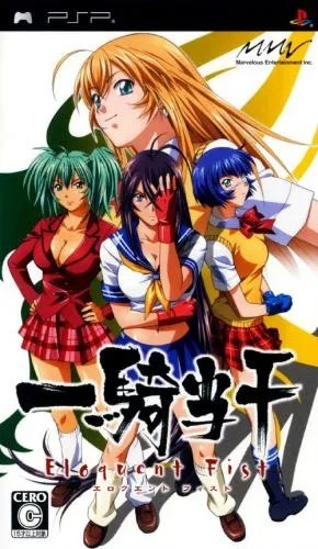 Ikkitousen: Eloquent Fist (PSP) Box Art & Cover
