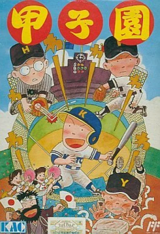 Koushien (NES) Box Art & Cover