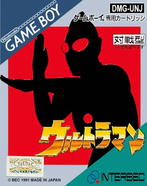 Ultraman (GB) Box Art & Cover