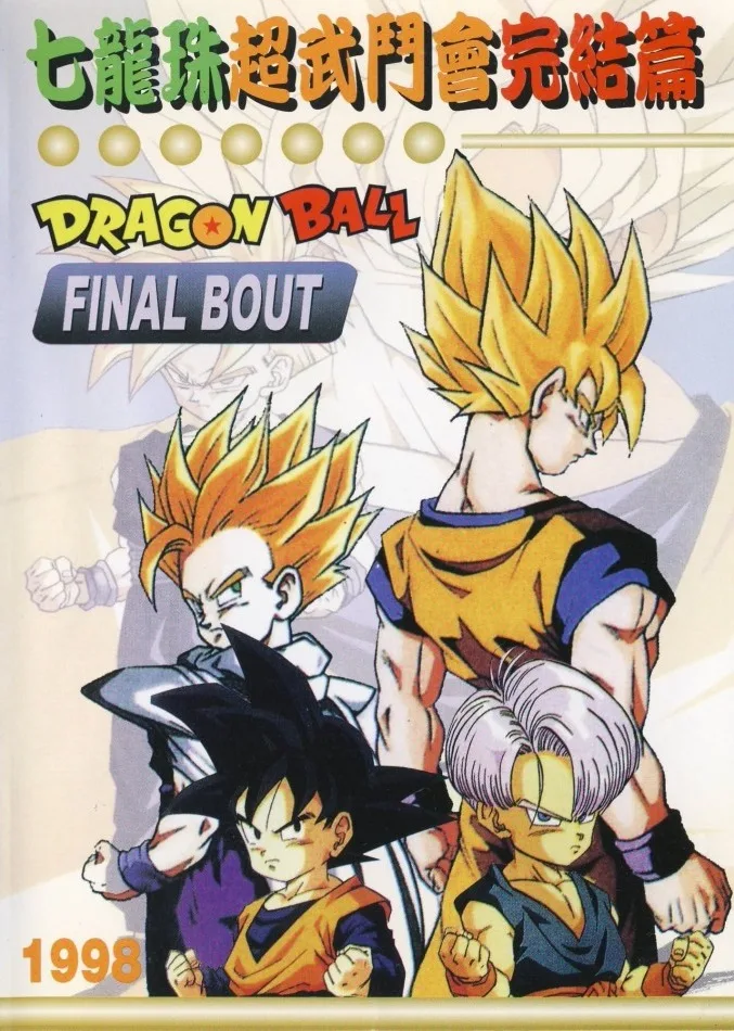 Dragon Ball - Final Bout (MD) Box Art & Cover