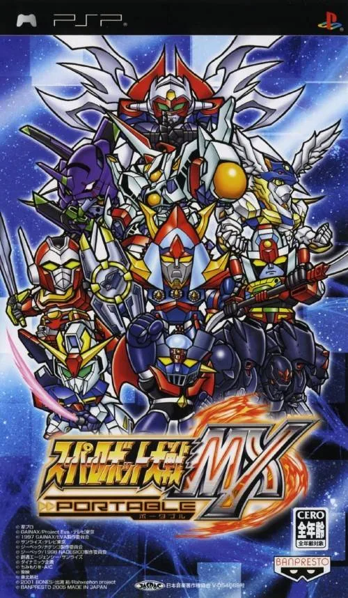 Super Robot Wars MX Portable (PSP) Box Art & Cover