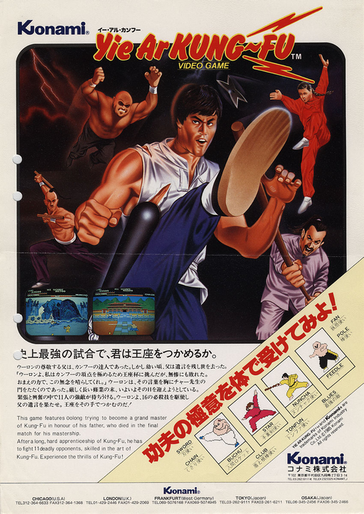 Yie Ar Kung-Fu (program code I) (ARCADE) Box Art & Cover