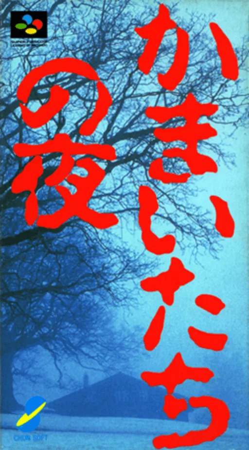 Kamaitachi no Yoru (SNES) Box Art & Cover