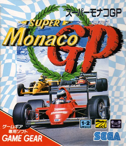 スーパーモナコGP (GAME GEAR) Box Art & Cover