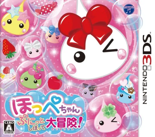 Hoppe-chan - Punitto Shibotte Daibouken! (3DS) Box Art & Cover