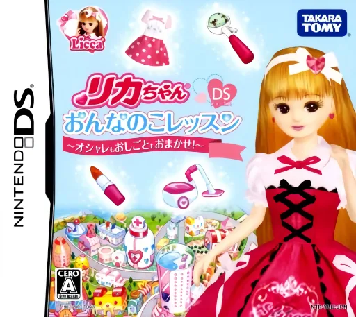 Licca-chan DS - Onnanoko Lesson - Oshare mo Oshigoto mo Omakase! (DS) Box Art & Cover