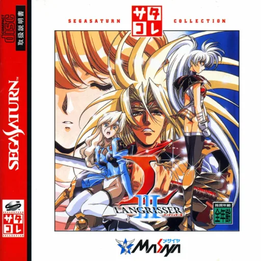 Dream Fantasy Simulation War 3 (SATURN) Box Art & Cover