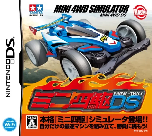 Mini Yonku DS (DS) Box Art & Cover