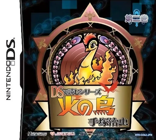 DS de Yomu Series - Tezuka Osamu - Hi no Tori - Dainikan (DS) Box Art & Cover