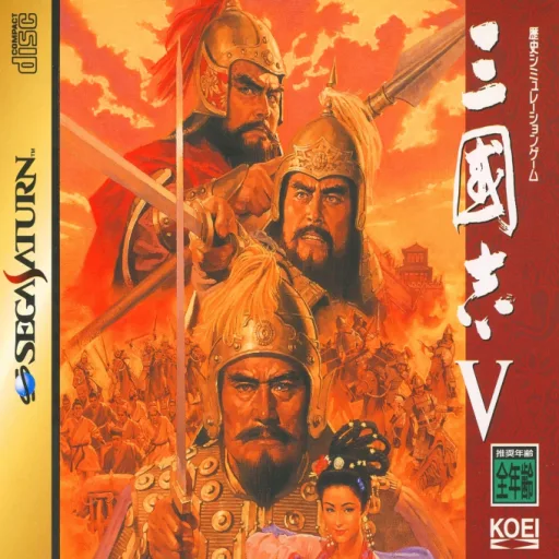 Three Kingdoms 5 (SATURN) Box Art & Cover