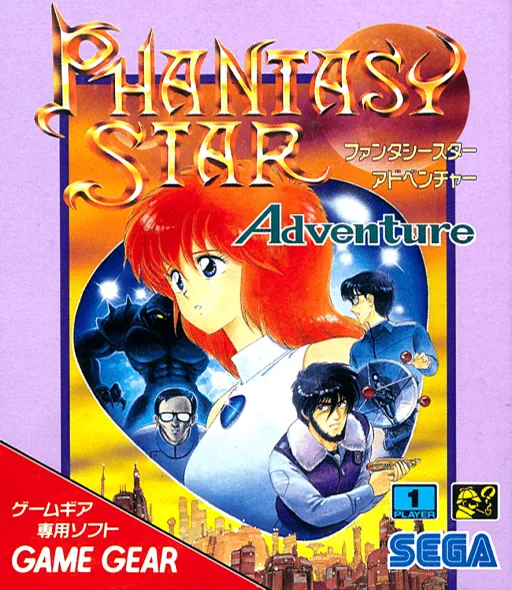 Phantasy Star Adventure (GAME GEAR) Box Art & Cover