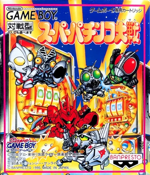 Super Pachinko Taisen (GB) Box Art & Cover