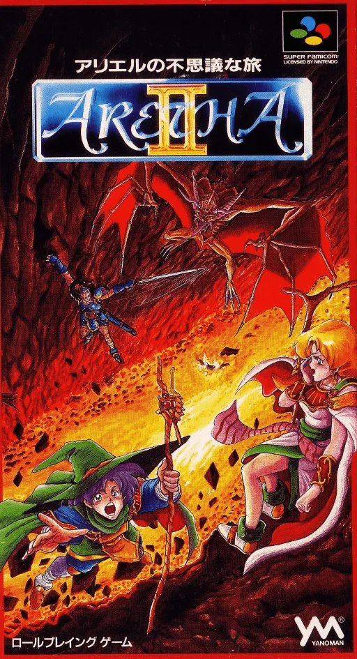 Aretha II - Ariel no Fushigi na Tabi (SNES) Box Art & Cover