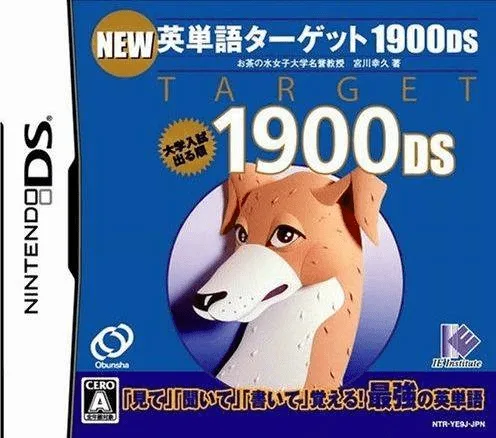 New Eitango Target 1900 DS (DS) Box Art & Cover