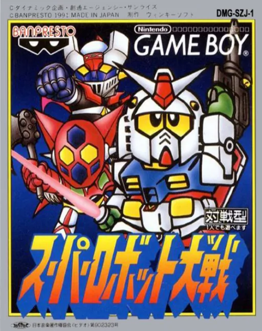 Super Robot Wars (GB) Box Art & Cover