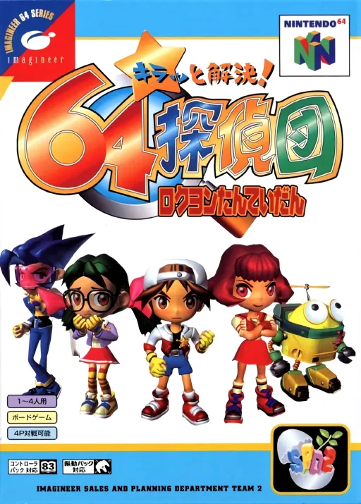 Detective Team 64 (N64) Box Art & Cover