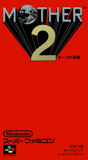 Mother 2 - Gyiyg no Gyakushuu (SNES) Box Art & Cover