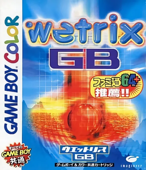 Wetrix GB (GBC) Box Art & Cover