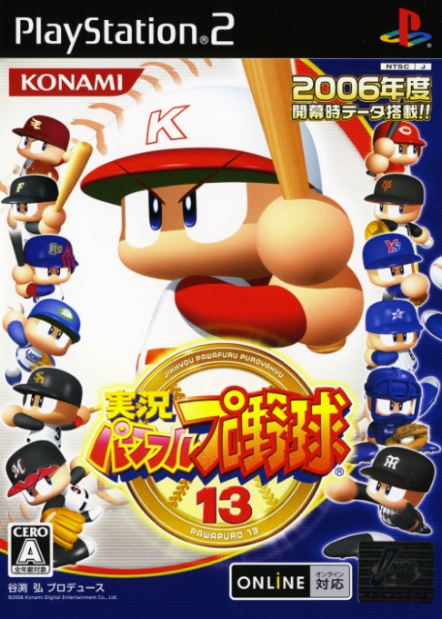 Jikkyou Powerful Pro Yakyuu 13 (PS2) Box Art & Cover