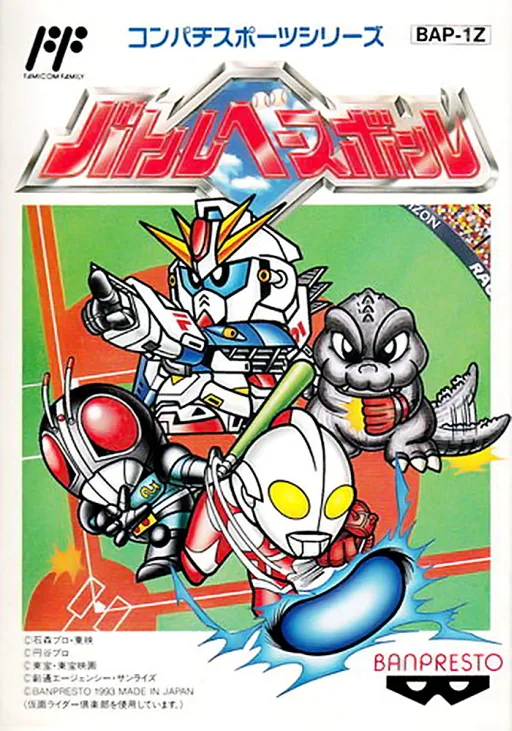 Battle Baseball (NES) Box Art & Cover