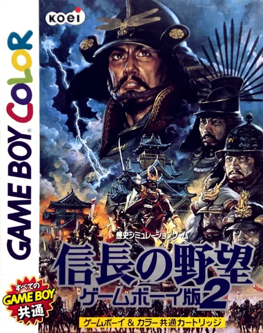 Nobunaga no Yabou - Game Boy Ban 2 (GBC) Box Art & Cover