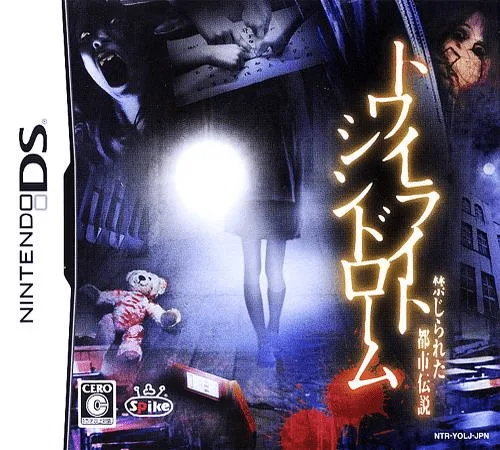 Twilight Syndrome - Kinjirareta Toshi Densetsu (DS) Box Art & Cover
