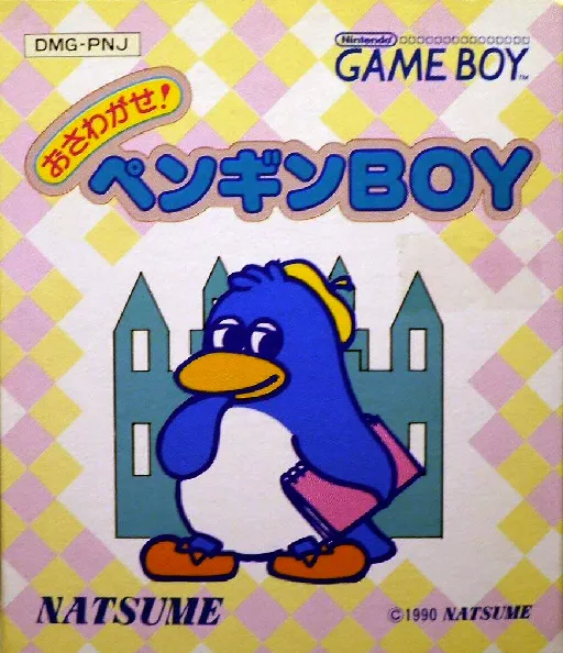 Osawagase! Penguin Boy (GB) Box Art & Cover