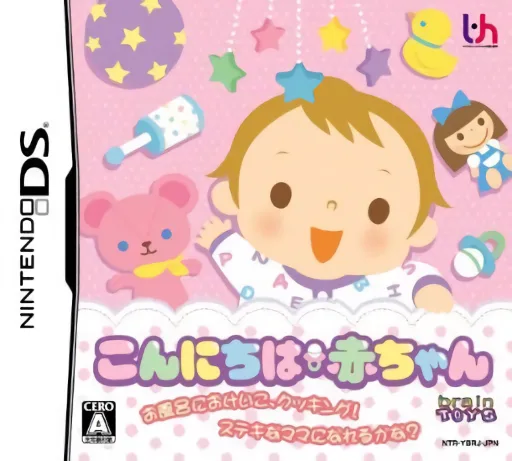 Konnichiwa Akachan (DS) Box Art & Cover