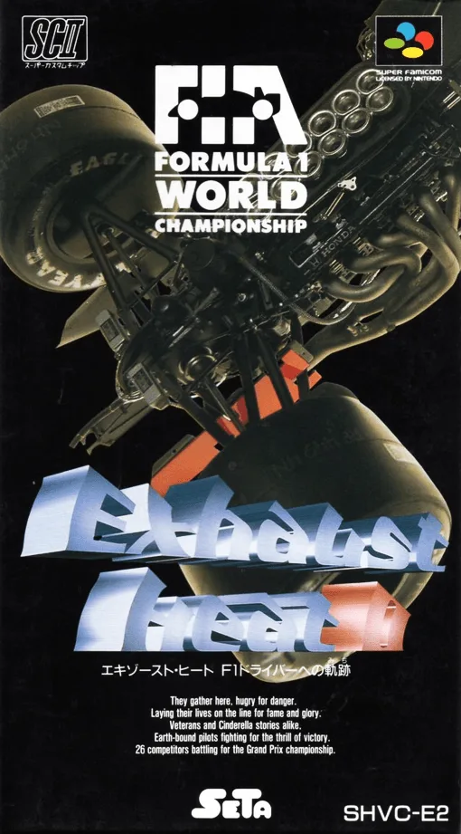 Exhaust Heat II - F1 Driver e no Michi (SNES) Box Art & Cover