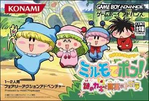 Wagamama Fairy Mirumo de Pon! - Nazo no Kagi to Shinjitsu no Tobir (GBA) Box Art & Cover