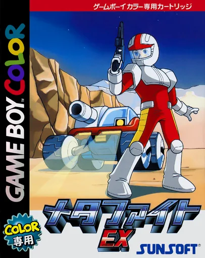 MetaFight EX (GBC) Box Art & Cover