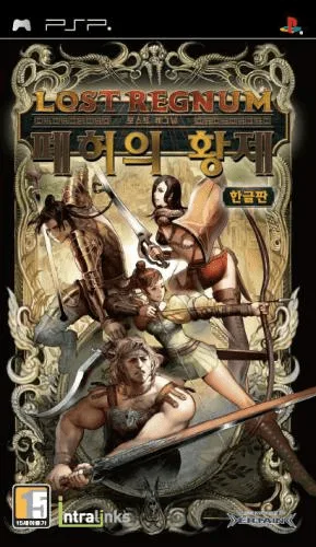 Lost Kingdom: The Emperor of the Demon Cave (PSP) Box Art & Cover