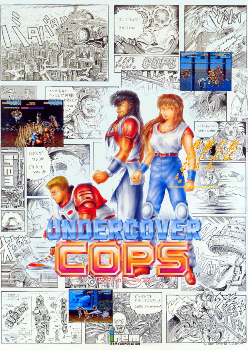 Undercover Cops (World) (ARCADE) Box Art & Cover