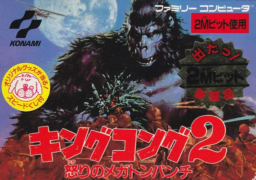 King Kong 2 - Ikari no Megaton Punch (NES) Box Art & Cover