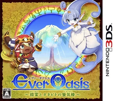 Ever Oasis - Seirei to Tanebito no Mirage (3DS) Box Art & Cover