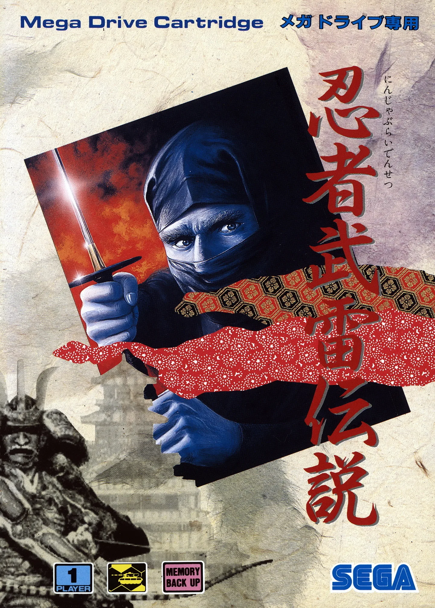 Ninja War Thunder Legend (MD) Box Art & Cover