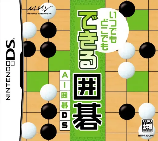 Itsudemo Dokodemo Dekiru Igo - AI Igo DS (DS) Box Art & Cover