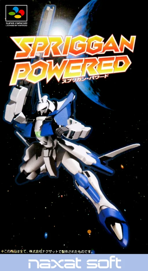 スプリガンパワード (SNES) Box Art & Cover
