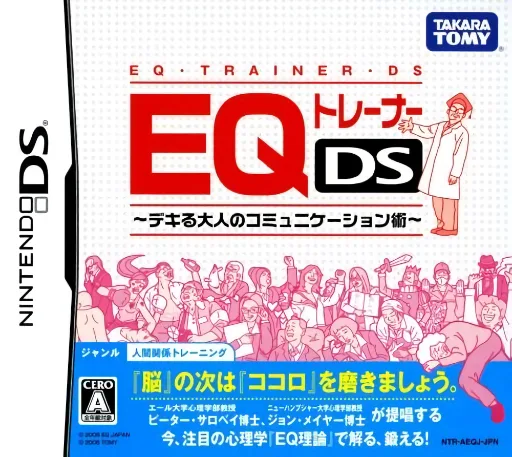 EQ Trainer DS - Dekiru Otona no Communication Jutsu (DS) Box Art & Cover