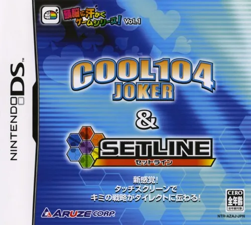 Zunou ni Asekaku Game Series! Vol. 1 - Cool 104 Joker & Setline (DS) Box Art & Cover