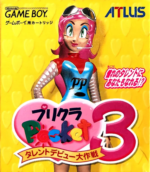 Purikura Pocket 3 - Talent Debut Daisakusen (GB) Box Art & Cover