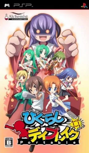 Higurashi Daybreak Portable (PSP) Box Art & Cover