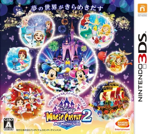 Disney Magic Castle - My Happy Life 2 (3DS) Box Art & Cover