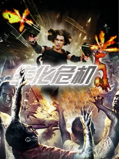 Resident Evil 5 Hebian (J2ME) Box Art & Cover