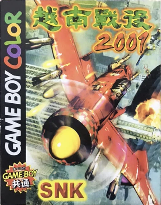 Special Forces 2001 (GBC) Box Art & Cover