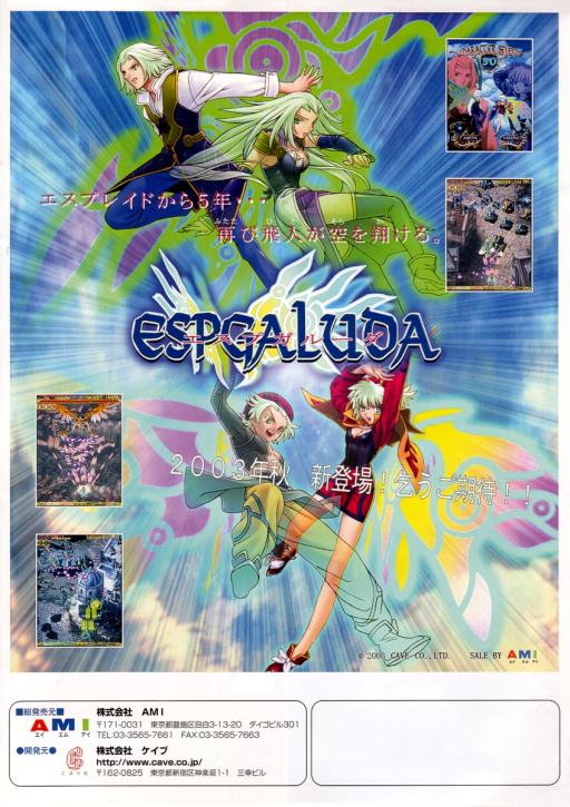 Espgaluda (2003/10/15 Master Ver) (ARCADE) Box Art & Cover