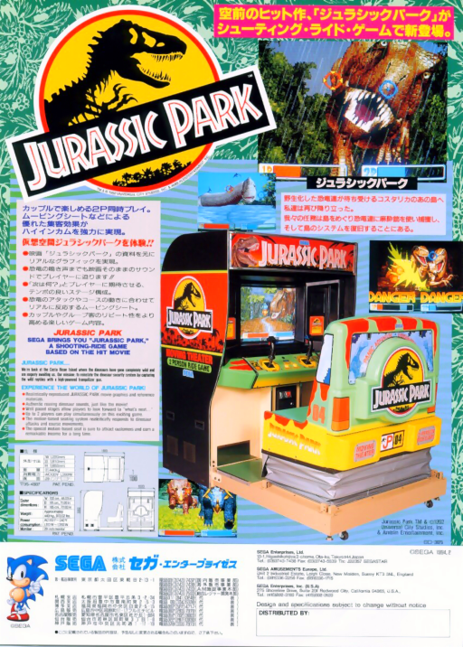 Jurassic Park (World) (ARCADE) Box Art & Cover